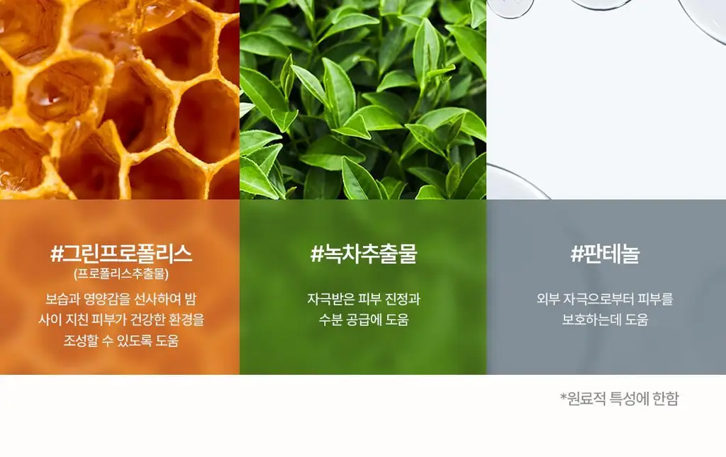 [Y존 보습] 바솔 컴포팅 오인트 밤 오버나이트 12g 상세페이지 30